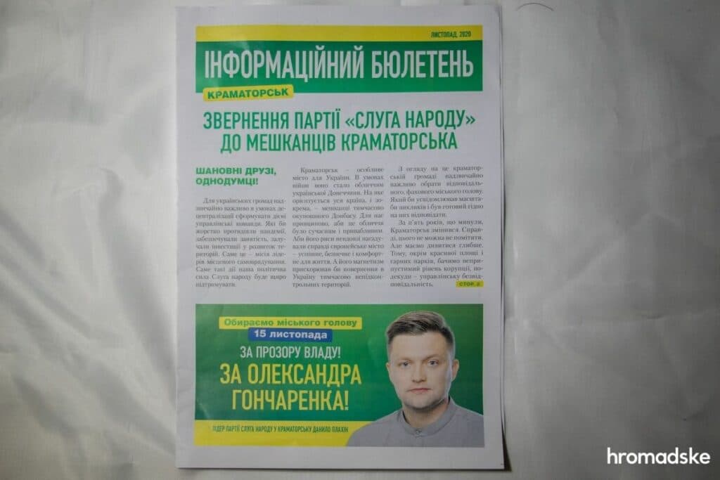 Олександр Гончаренко