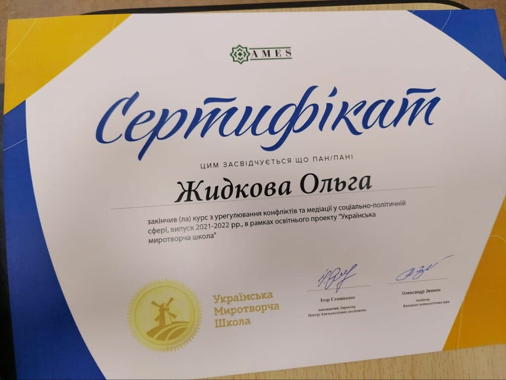 Ольга Жидкова досьє