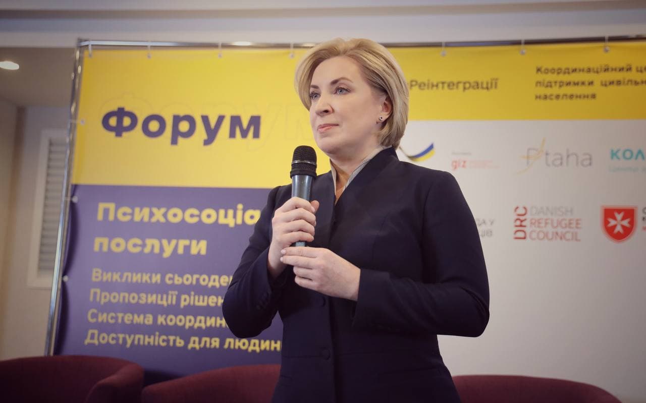 У Львові пройшов форум з підтримки громадян, постраждалих від війни