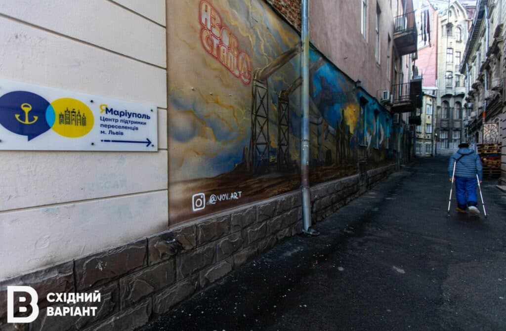 львів ЯМаріуполь