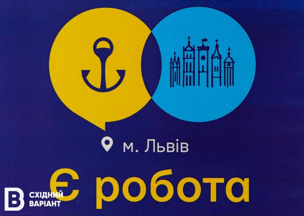 львів ЯМаріуполь