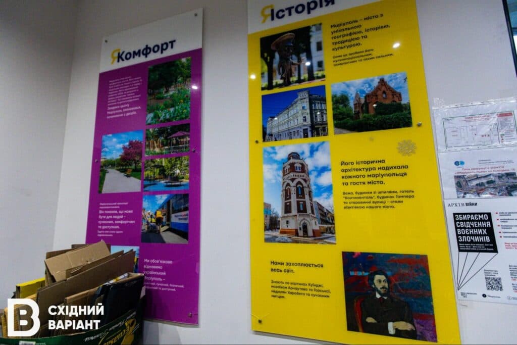 львів ЯМаріуполь