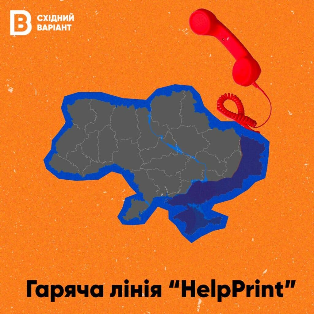 допомога жителям окупації