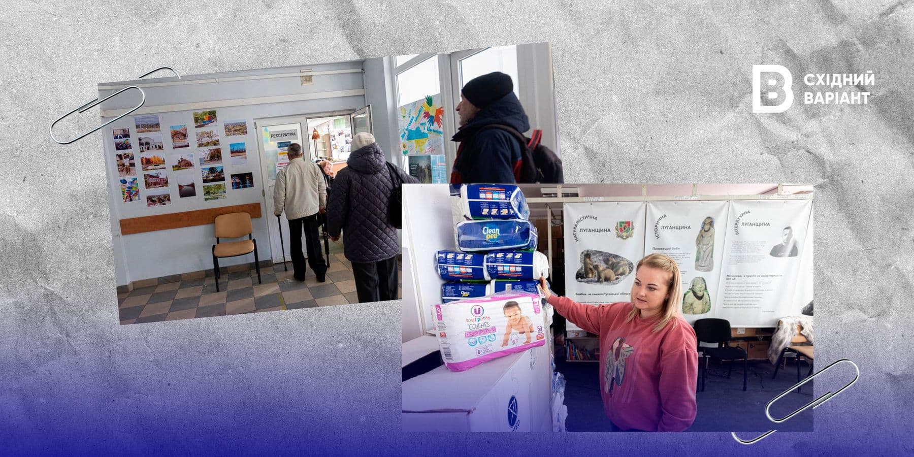фотореп луганський хаб працює у Львові