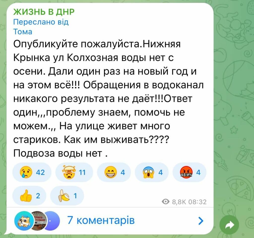 гуманітарна криза окупація