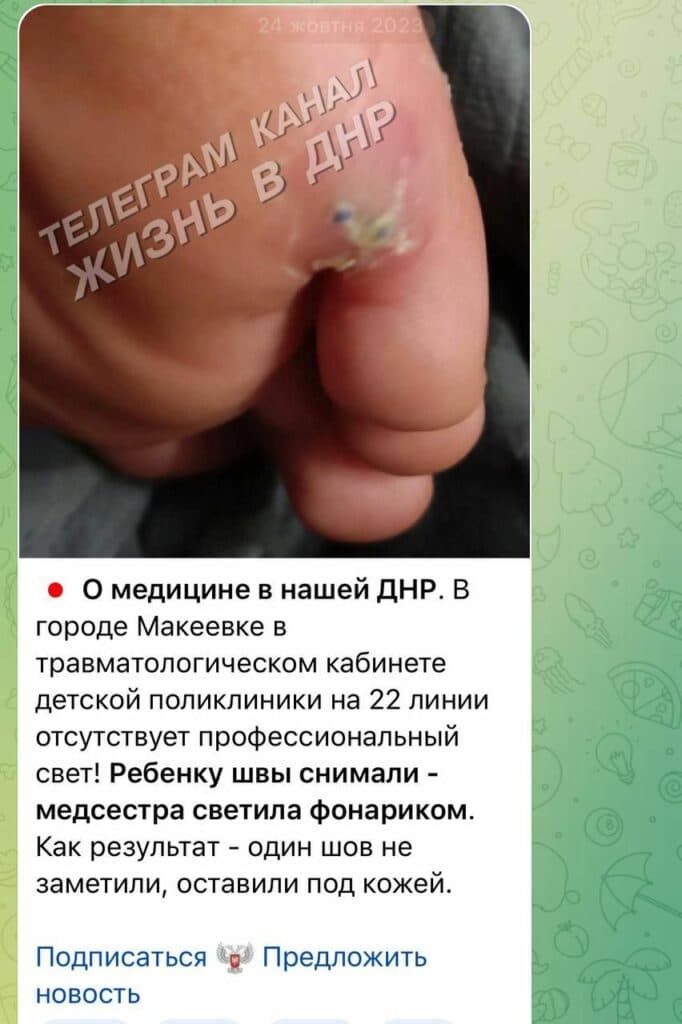 гуманітарна криза окупація