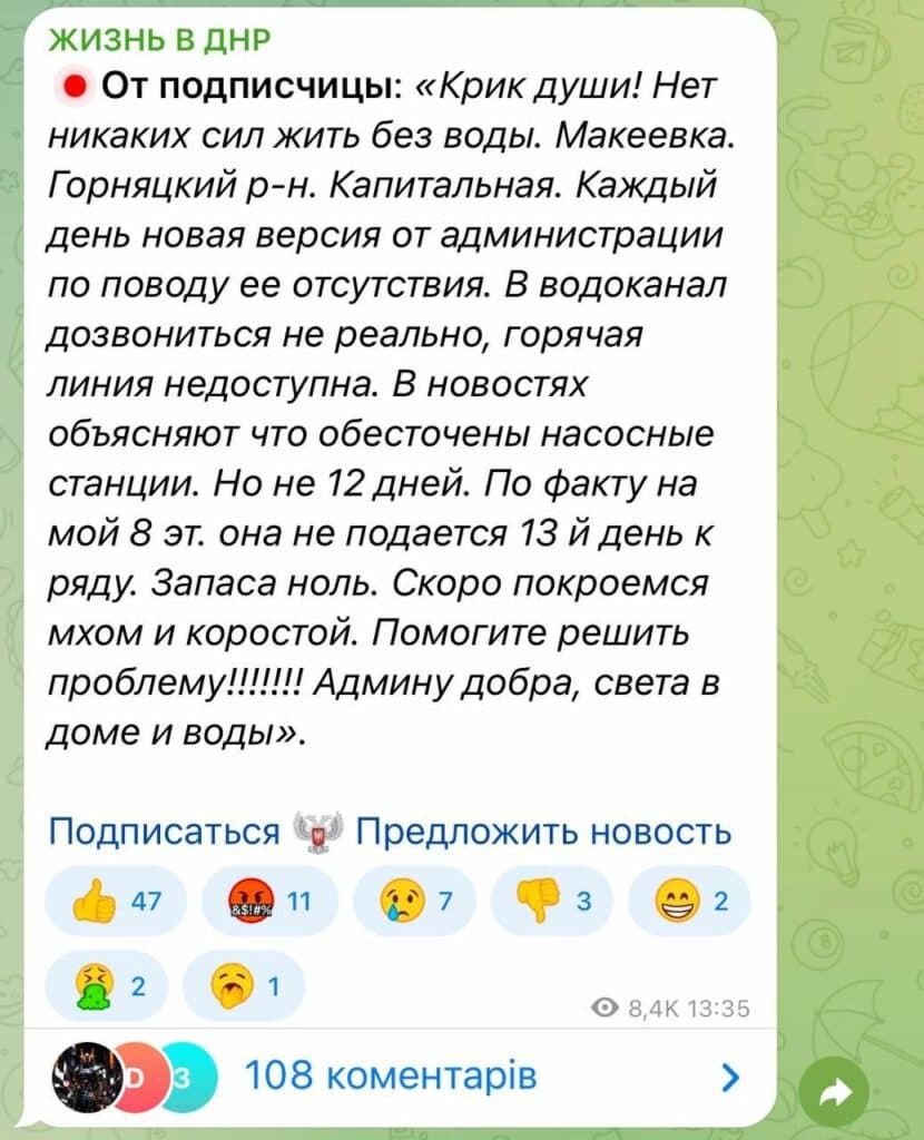 гуманітарна криза окупація