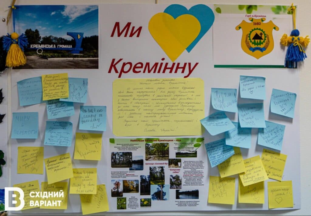 хаб Кремінської громади