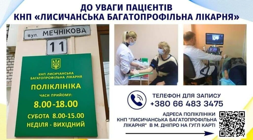 лікарі для ВПО