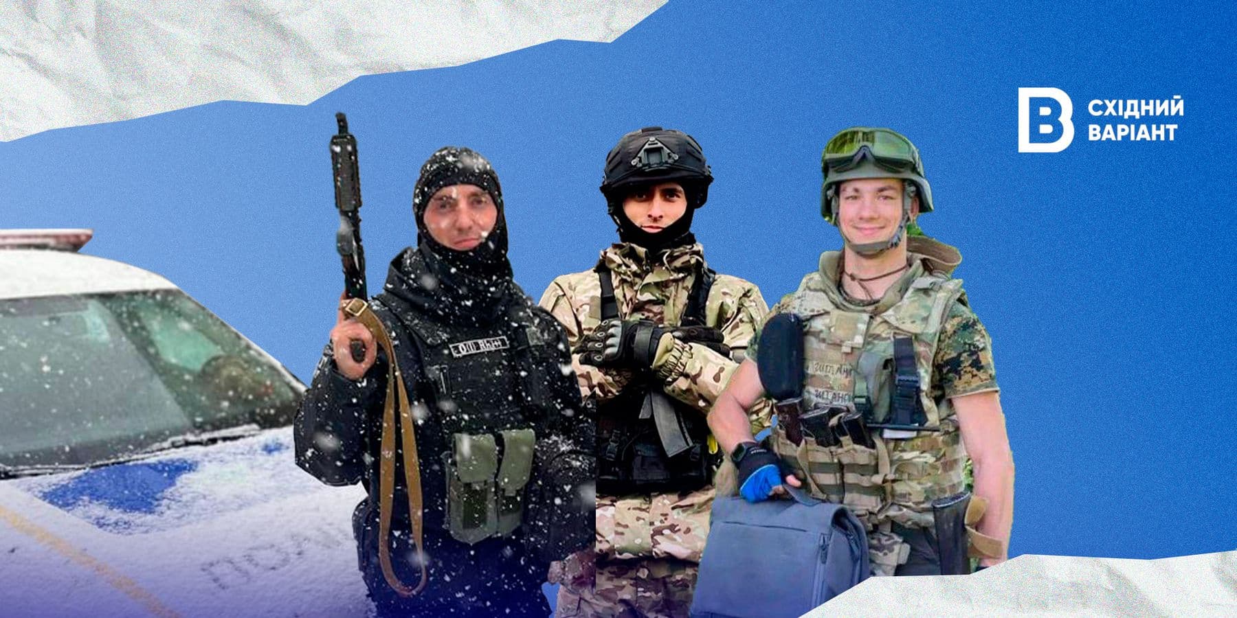 обкл поліція з Сєвєродонецька