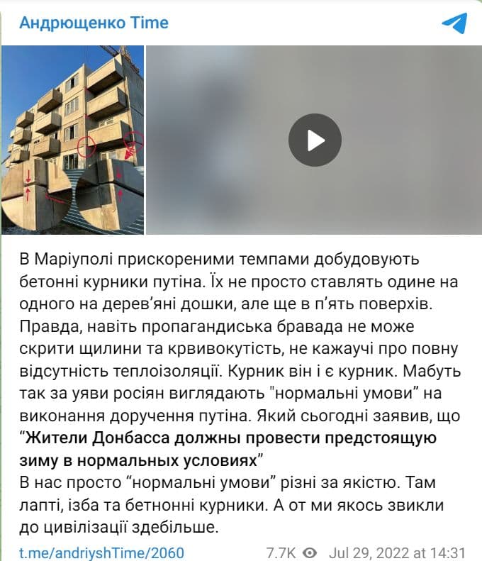 окупація-будівництво-маріуполь