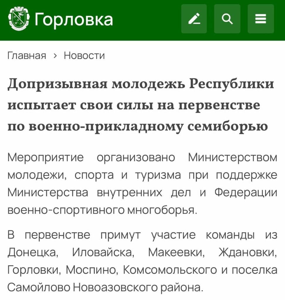 освіта в окупації