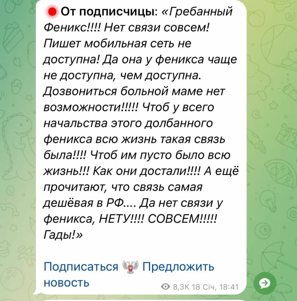 таксофони замість інтернету та зв-язку