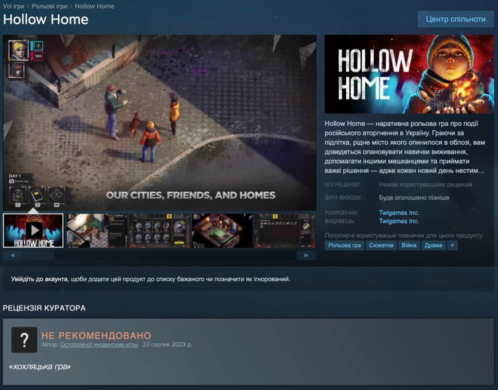 відеогра про облогу Маріуполя антифейк