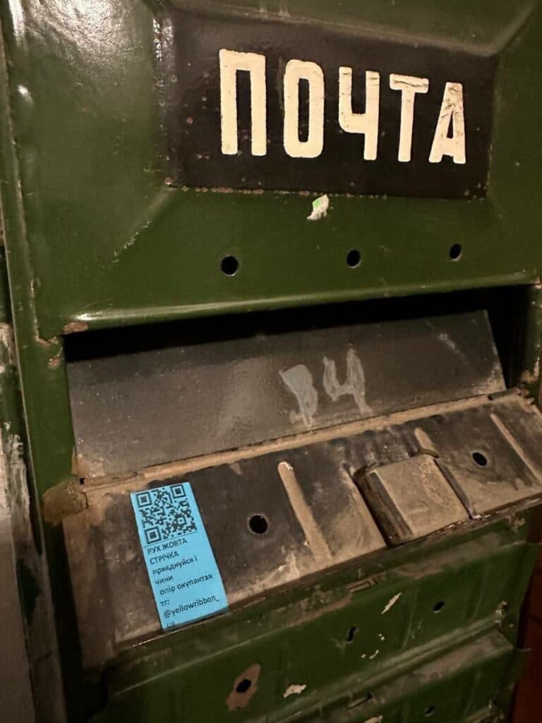 жовта стрічка 6