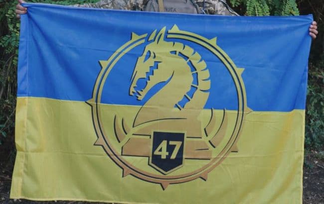 47 бригада