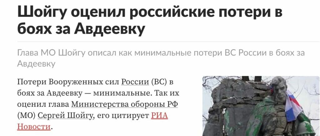 Авдіївка антифейк