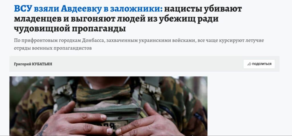 Авдіївка антифейк