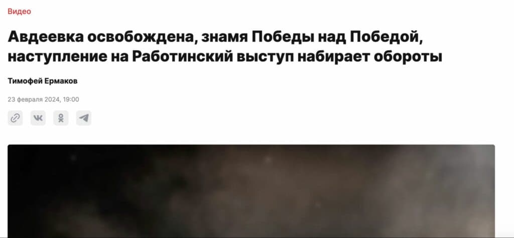 Авдіївка антифейк