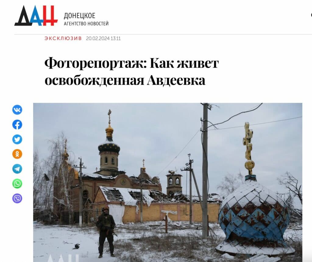 Авдіївка антифейк