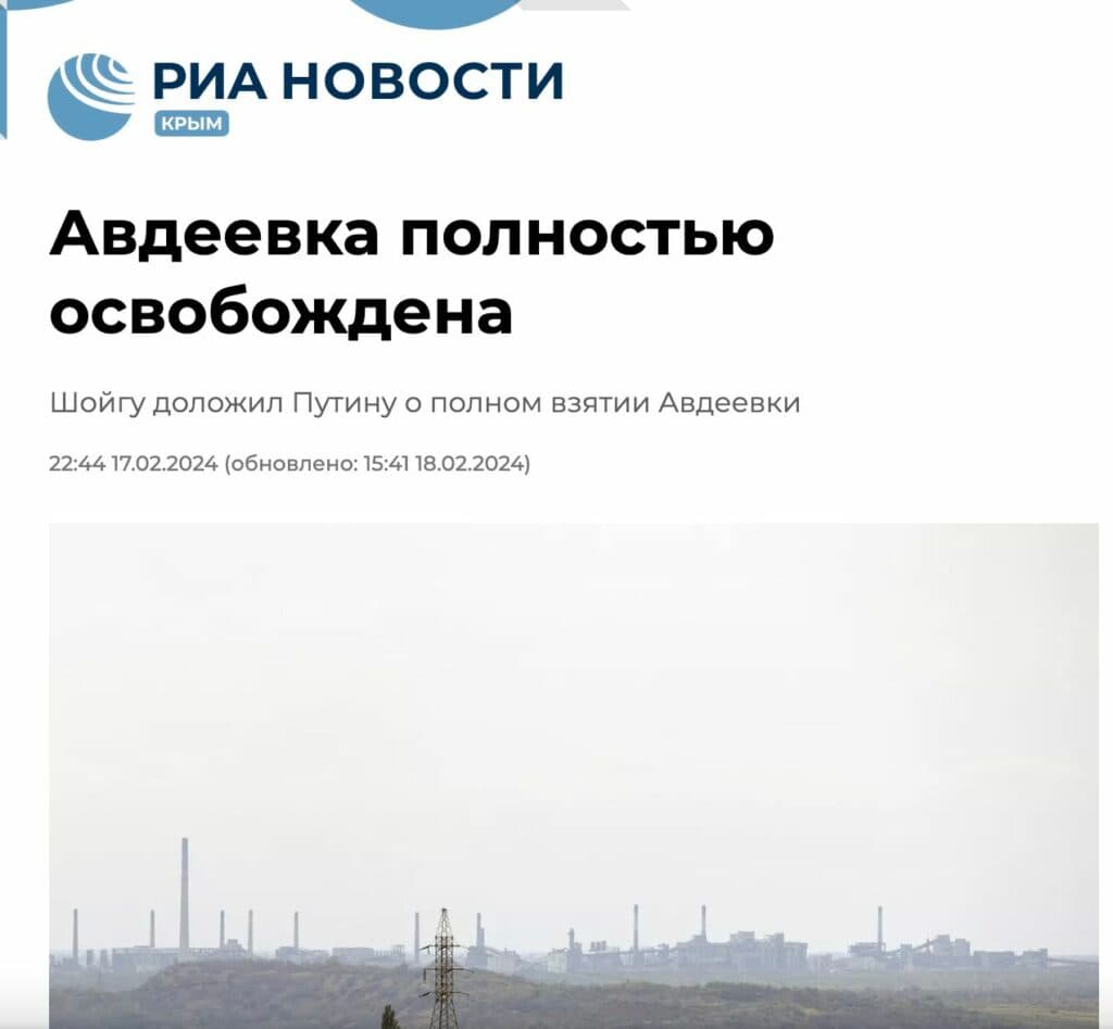 Авдіївка антифейк