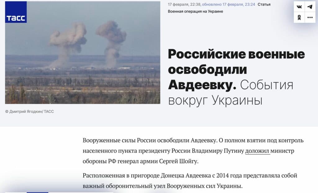 Авдіївка антифейк