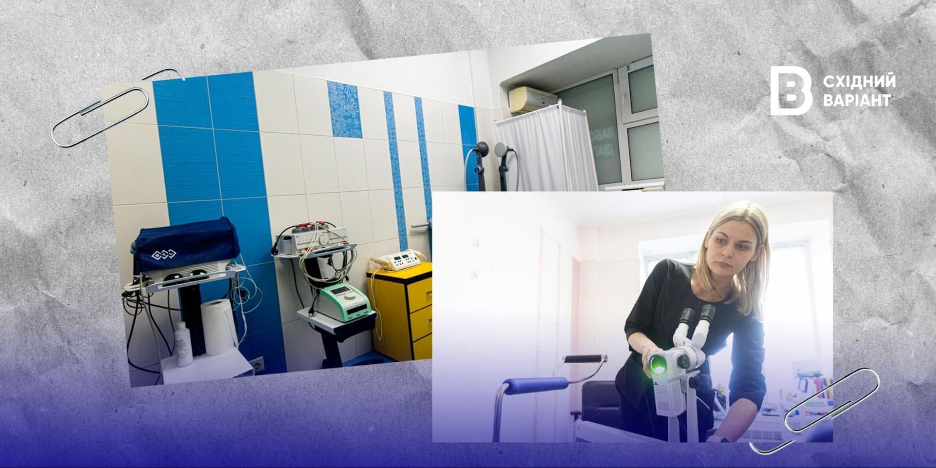 Донецький регіональний центр спортивної медицини