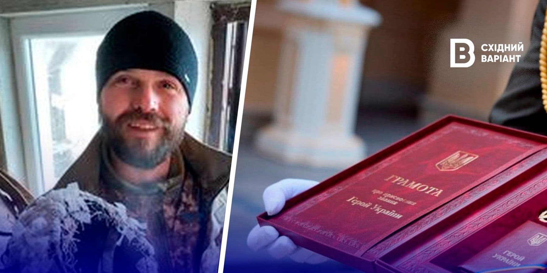 Президента просять присвоїти звання "Герой України" загиблому на Донеччині бійцю Лядському Роману