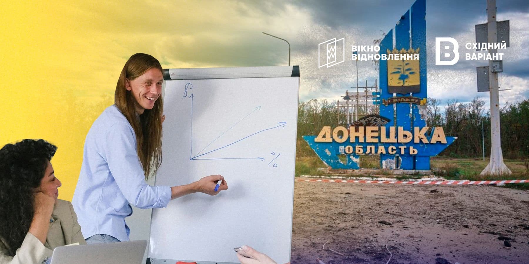 Координаційні ради відновлення Донеччини