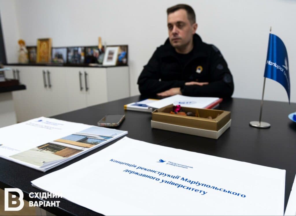 Маріупольський державний університет