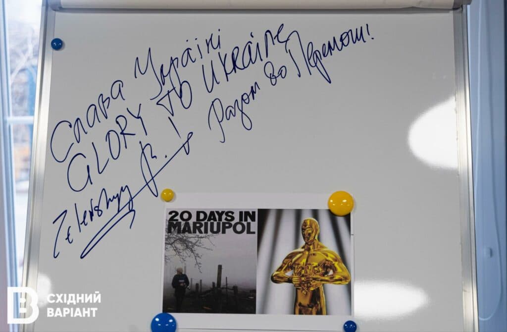 Маріупольський державний університет