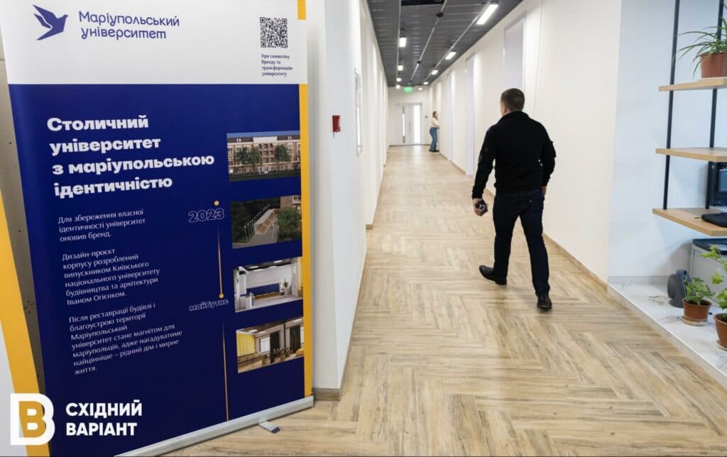 Маріупольський державний університет