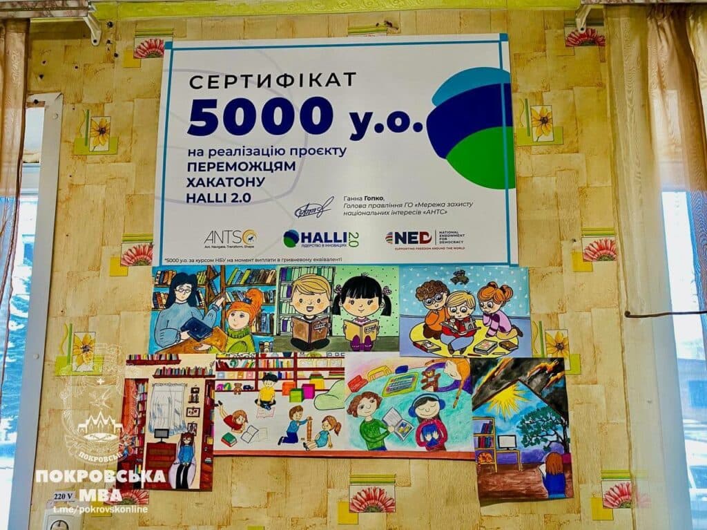 У Покровську відкрили сучасний бібліохаб для дітей (фото)