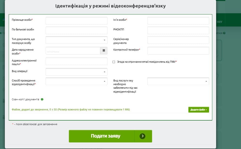 Українська пенсія в окупації