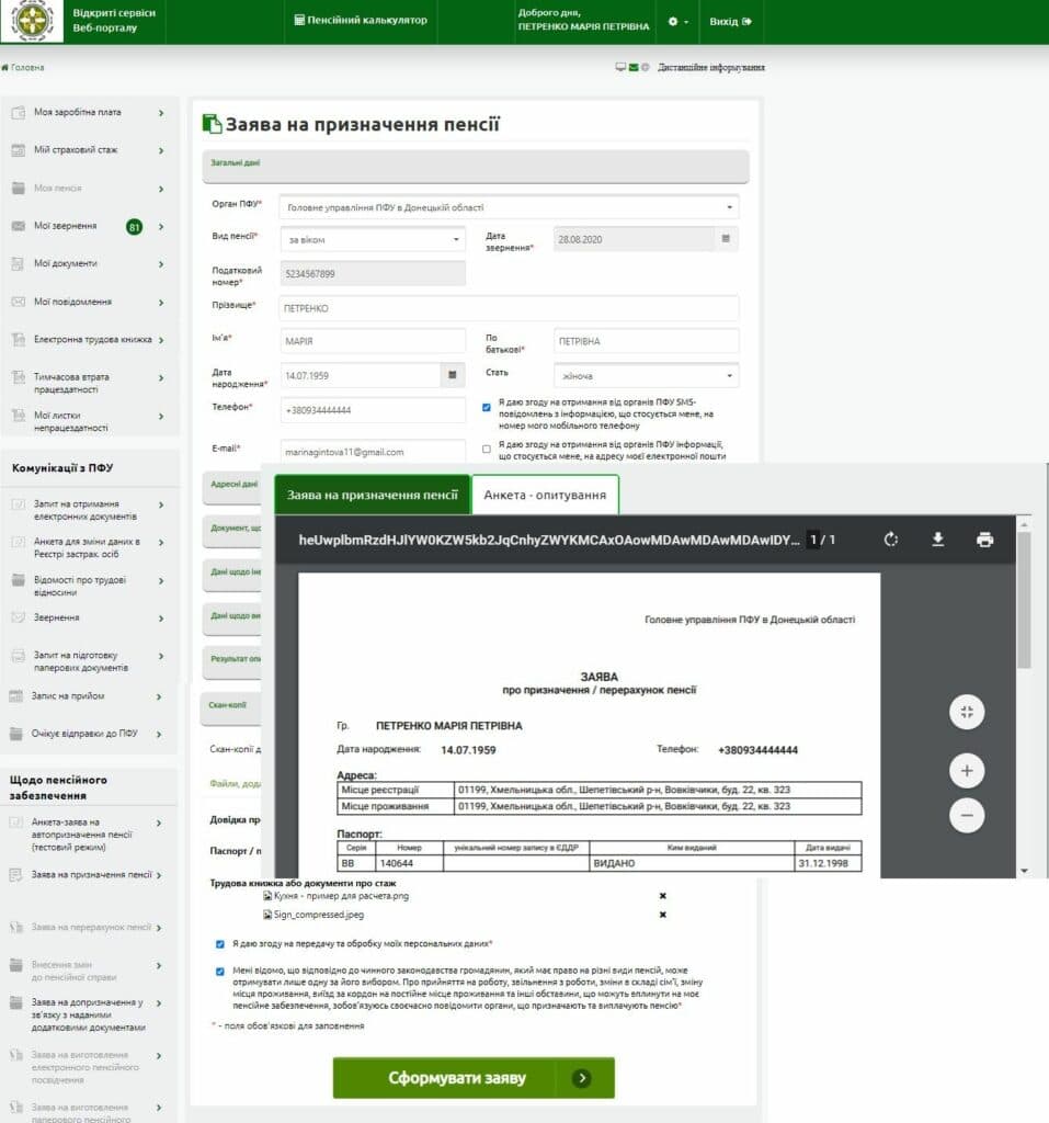 Українська пенсія в окупації