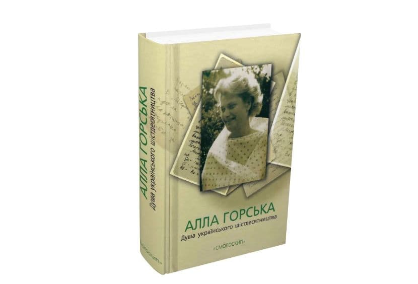 Визначні жінки Донеччини_14