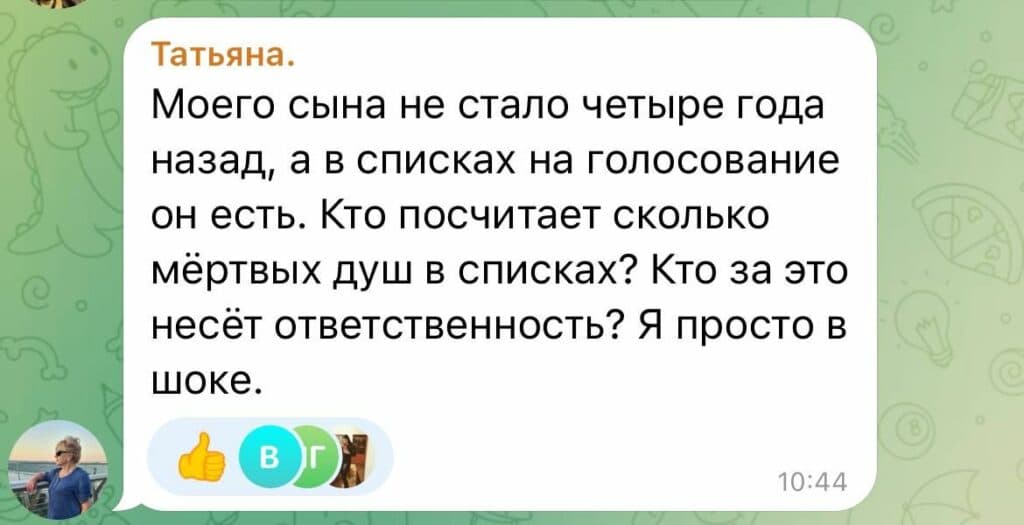 обкл фейкові вибори донеччина