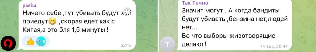 обкл фейкові вибори донеччина