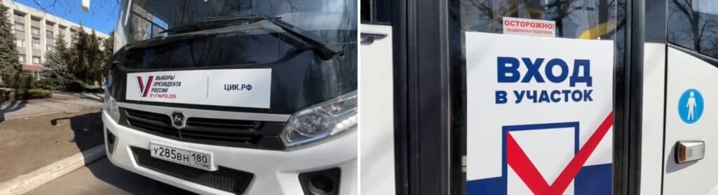 обкл фейкові вибори донеччина