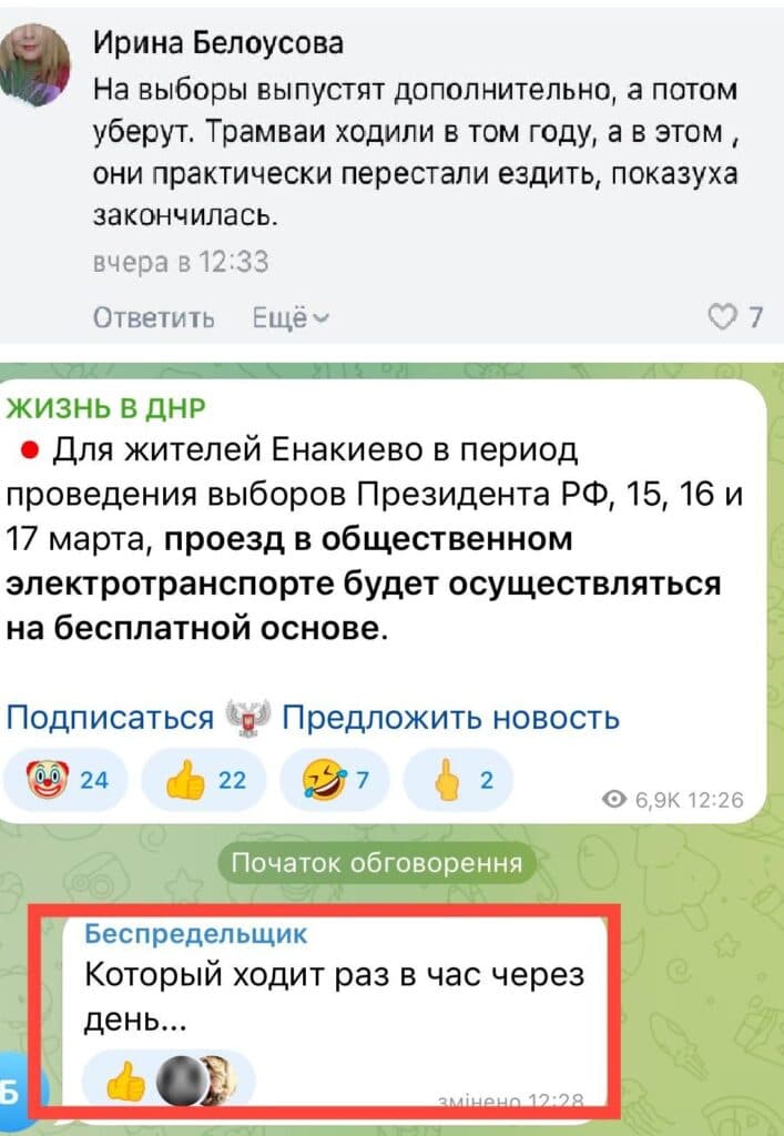 обкл фейкові вибори донеччина