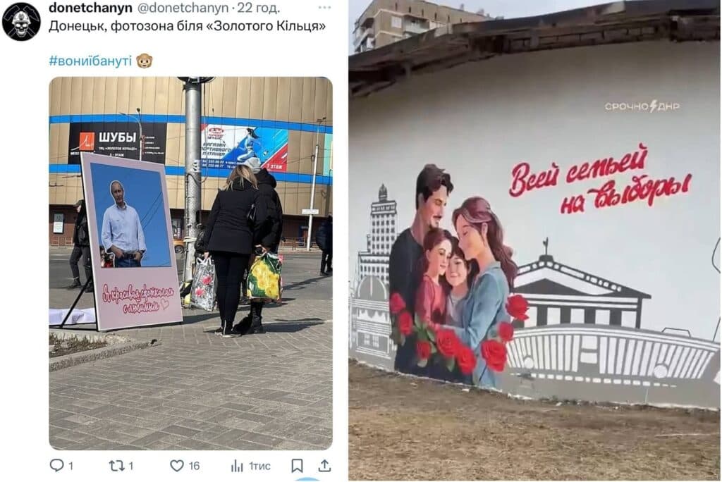 обкл фейкові вибори донеччина