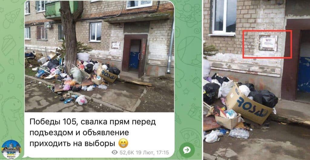 обкл фейкові вибори донеччина