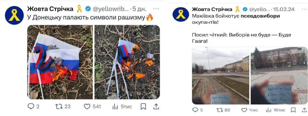 обкл фейкові вибори донеччина