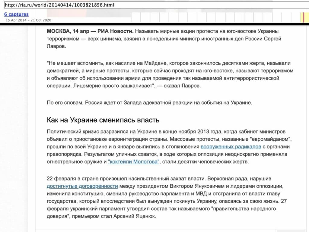 фейки рф у 2014