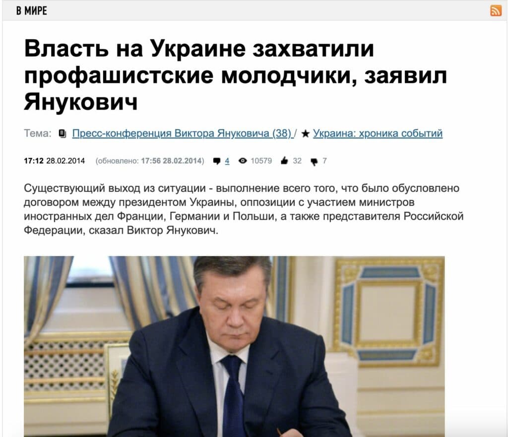 фейки рф у 2014
