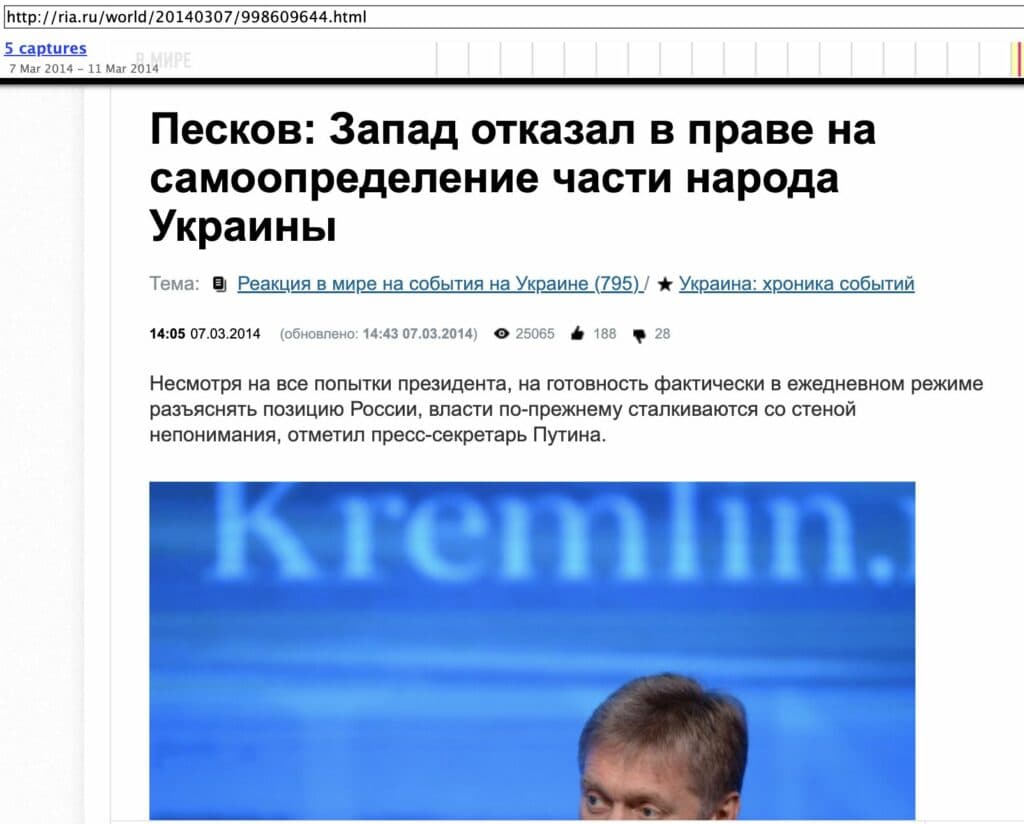 фейки рф у 2014