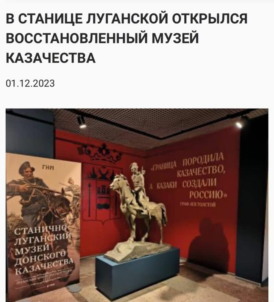 окупація культура