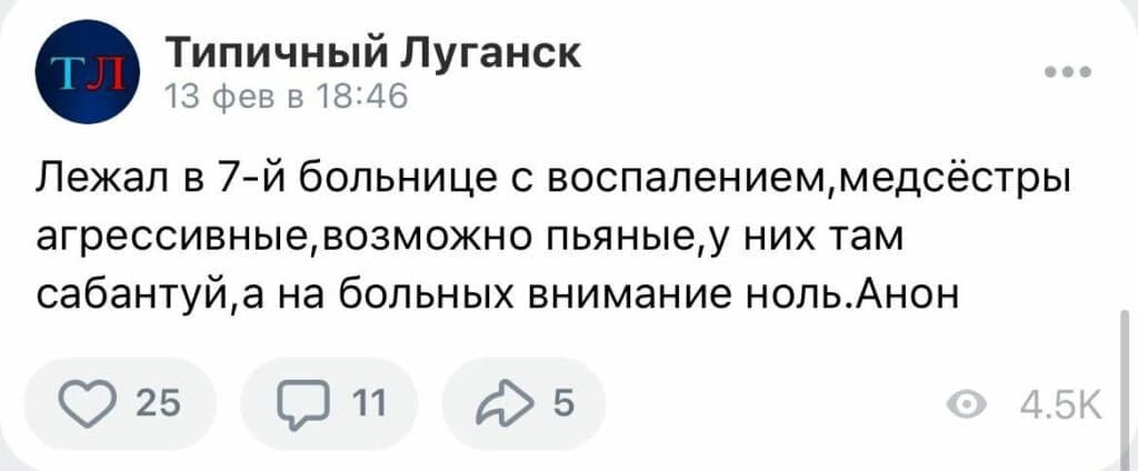 окупована Луганщина