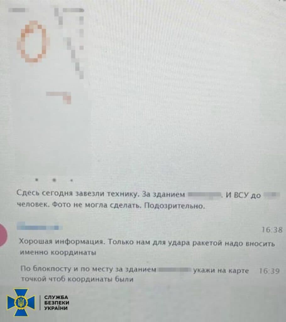 переписка з ворогом 1