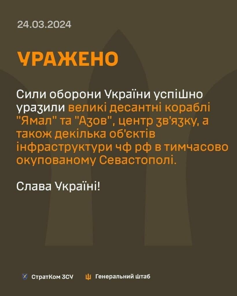 повідомлення генштабу